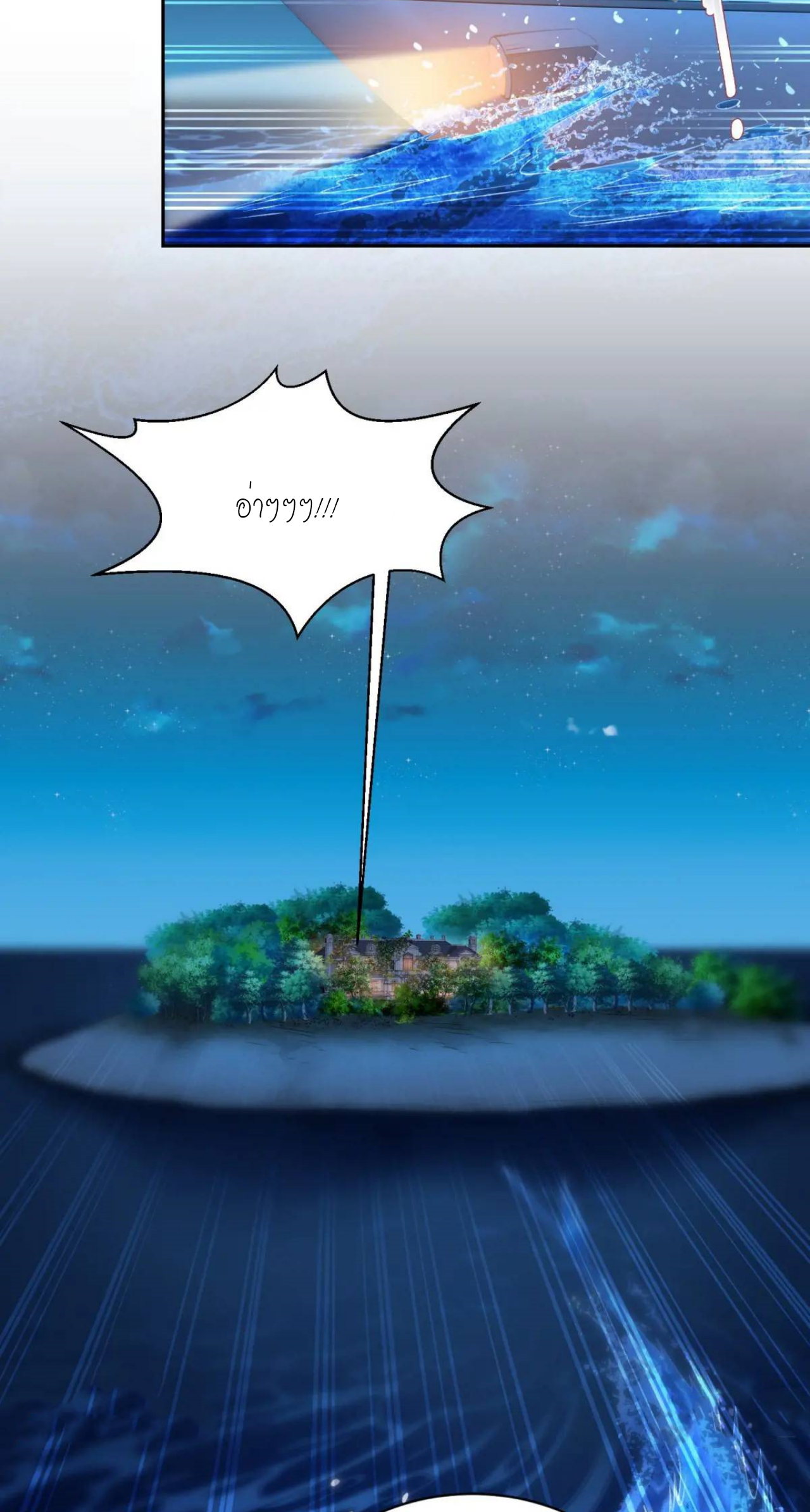 ผมไปเกาะสาวสวยกิน, แต่ตอนนี้ฉันเป็นคนร่ำรวยแล้ว~ ตอนที่ 43 หน้า 49