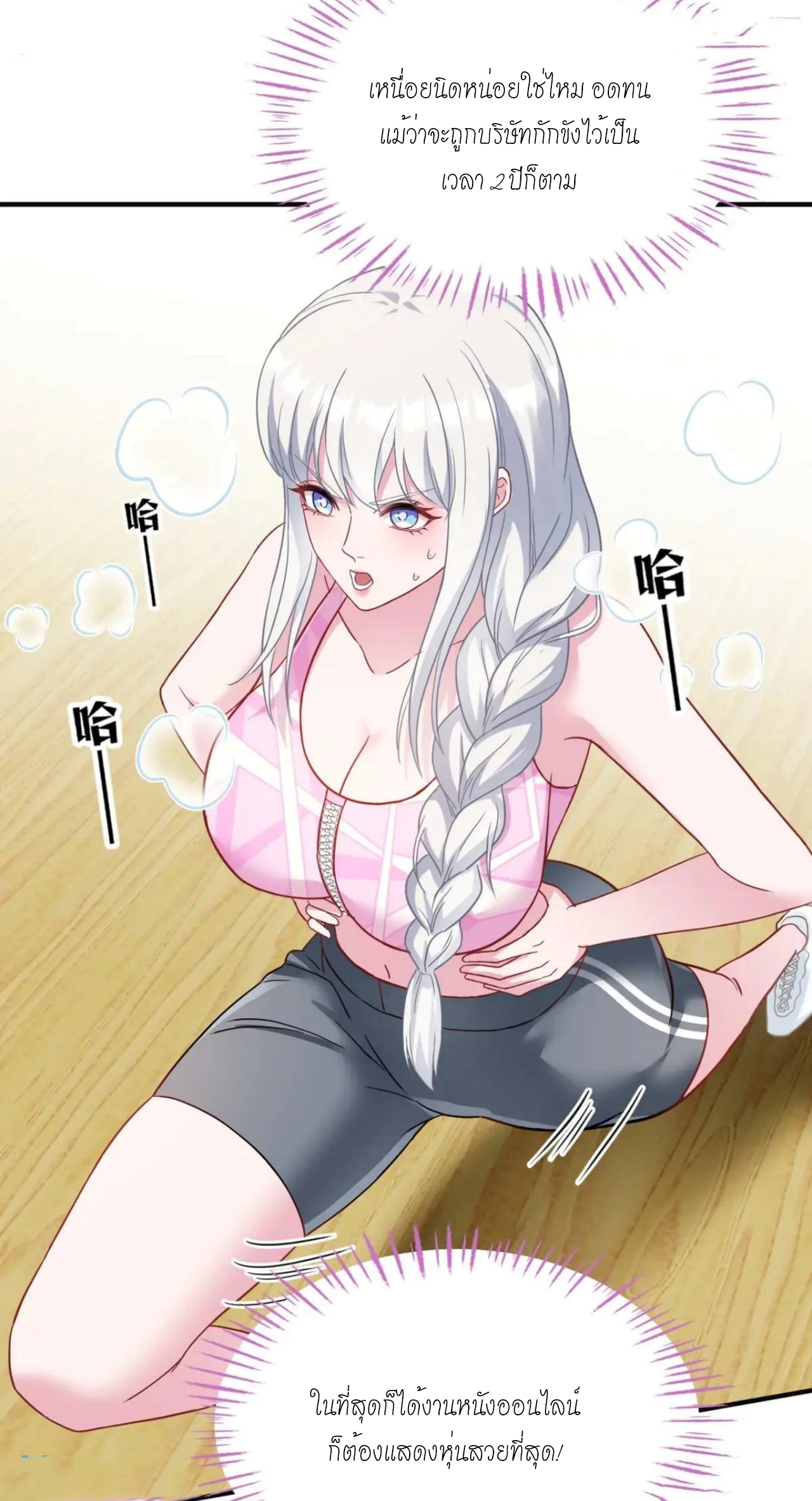 ผมไปเกาะสาวสวยกิน, แต่ตอนนี้ฉันเป็นคนร่ำรวยแล้ว~ ตอนที่ 52 หน้า 38