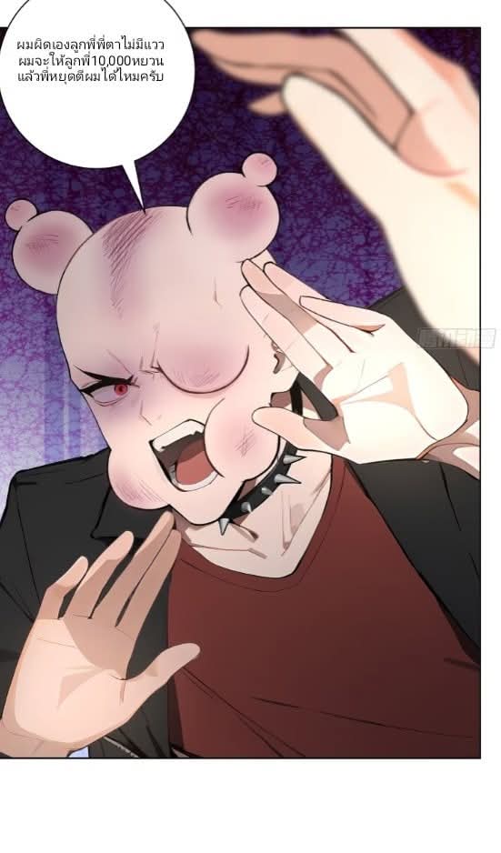 ถึงข้าจะแค่ขั้นสร้างรากฐาน แต่ข้าก็เทพ ( อัพตอนใหม่ทุกวัน เสาร์ ) กลุ่มชนแล้ว ตอนที่ 8 หน้า 9