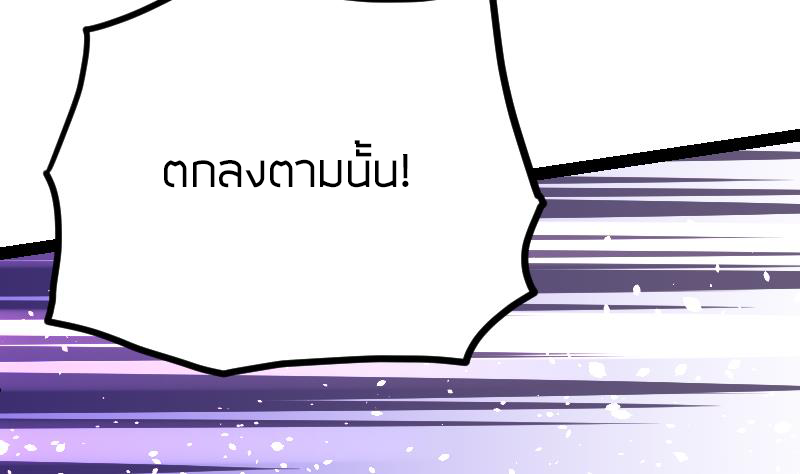 Peerless sword god เทพกระบี่ไรเทียมทาน ตอนที่ 40 หน้า 98