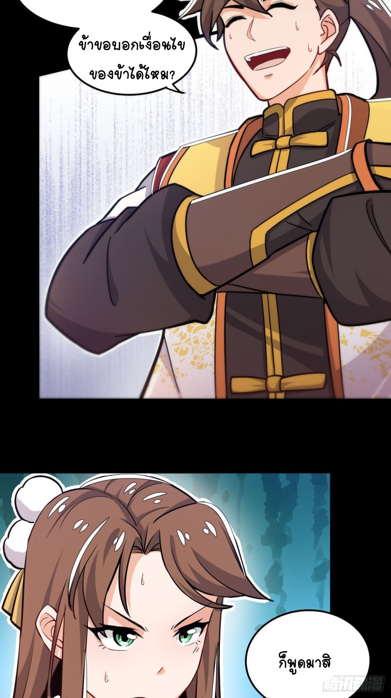 อาณาจักรสัตว์อสูรแห่งจิตวิญญาณ ตอนที่ 7 หน้า 11