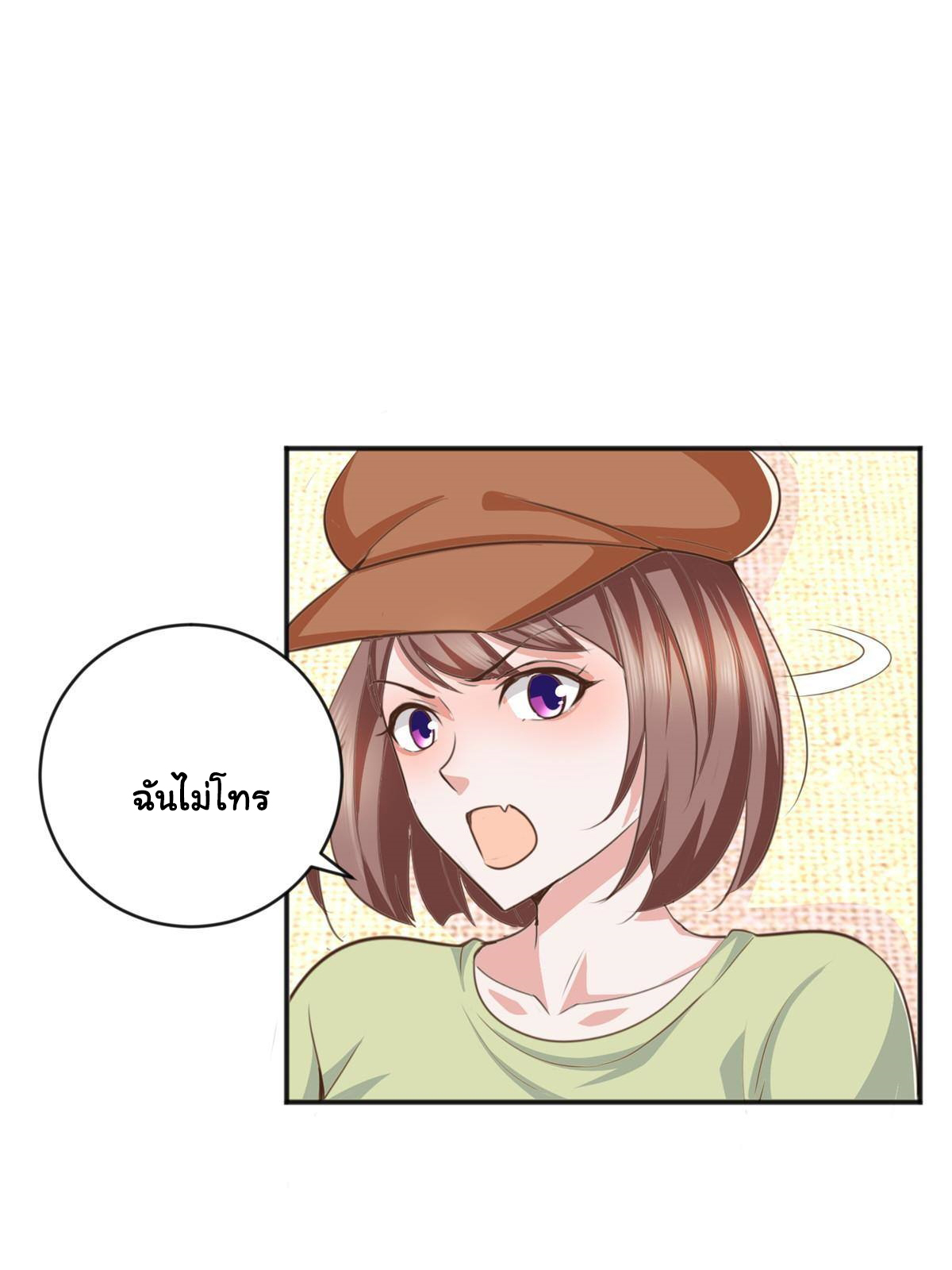 ถูกพ่อบังคับให้ต้องเลือก 1/10 เทพธิดามาแต่งงานด้วย ตอนที่ 15 หน้า 34