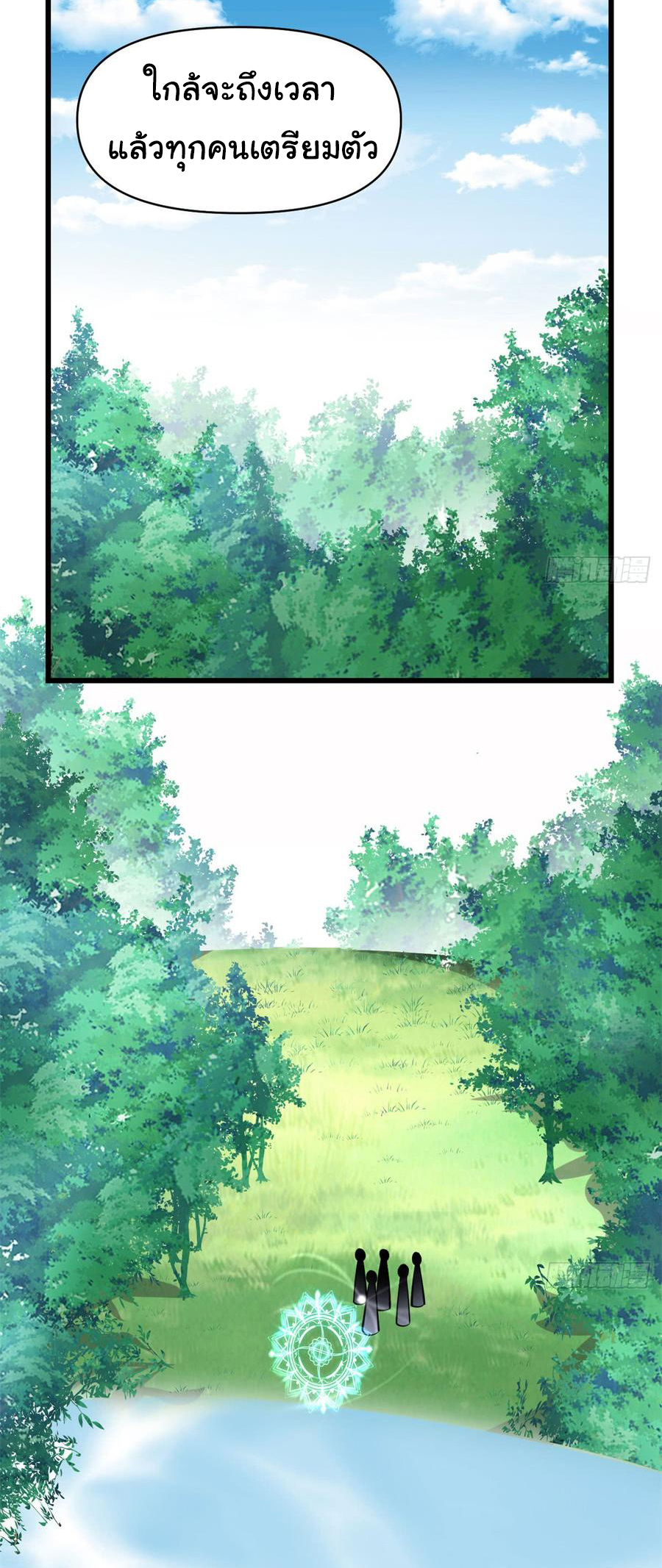 I might be a fake fairy ตอนที่ 57 หน้า 13