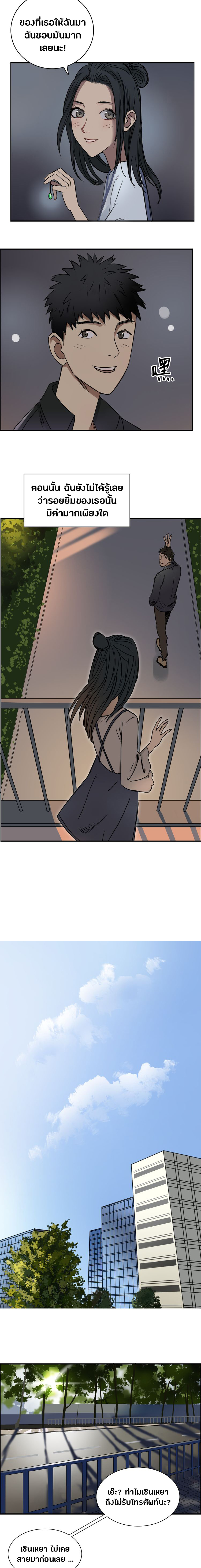 Super Cube ตอนที่ 15 หน้า 9