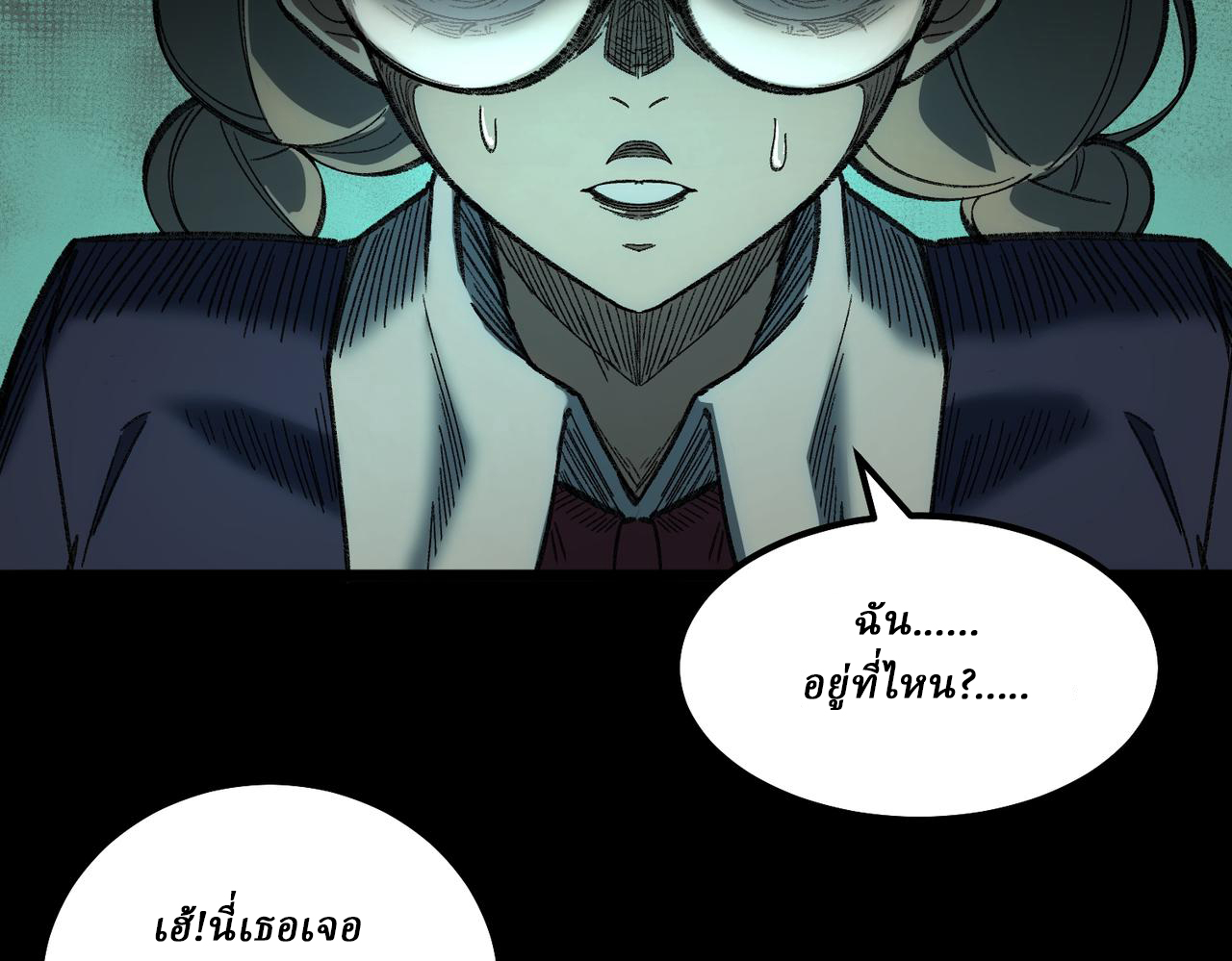 I created an Urban Legend ตอนที่ 18 หน้า 36