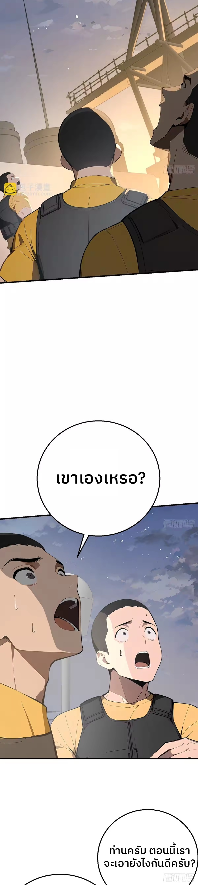 ตำนานทวยเทพอุบัติ : ผมสังหารเทพบนโลกมนุษย์. ตอนที่ 9 หน้า 22