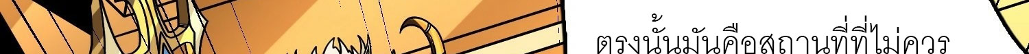 (ชนจีน) IT STARTS WITH A KINGPIN ACCOUNT - จุติจอมราชัน ตอนที่ 293 หน้า 293