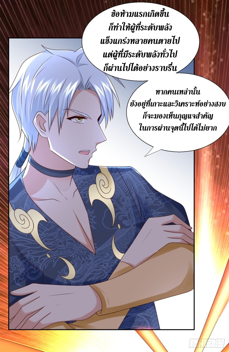 Zhi Zun Chong Sheng ตอนที่ 34 หน้า 11