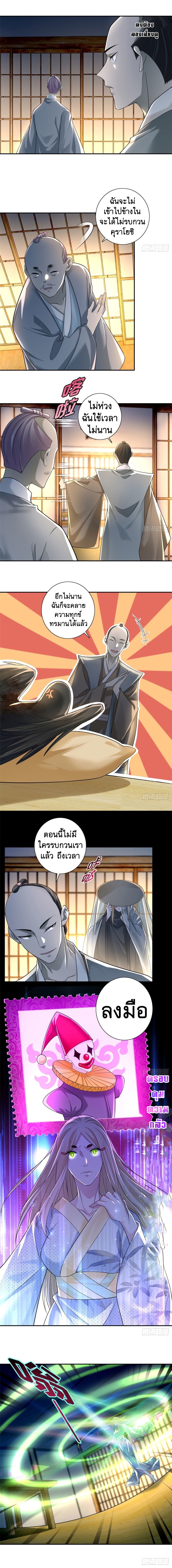บุรุษไปรษณีย์ไม่จำกัด ตอนที่ 146 หน้า 5