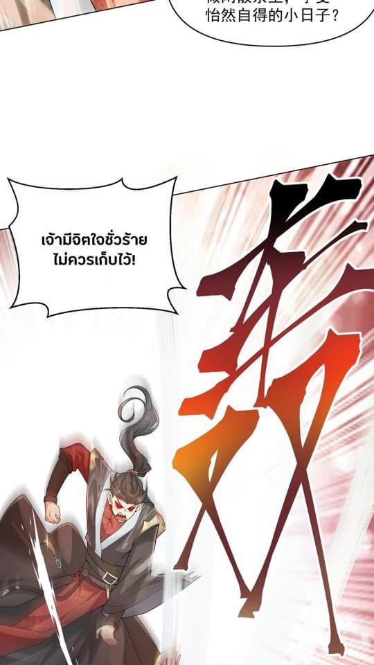 สุดยอดนักฆ่ากลับชาติมาเกิดใหม่ ตอนที่ 13 หน้า 19