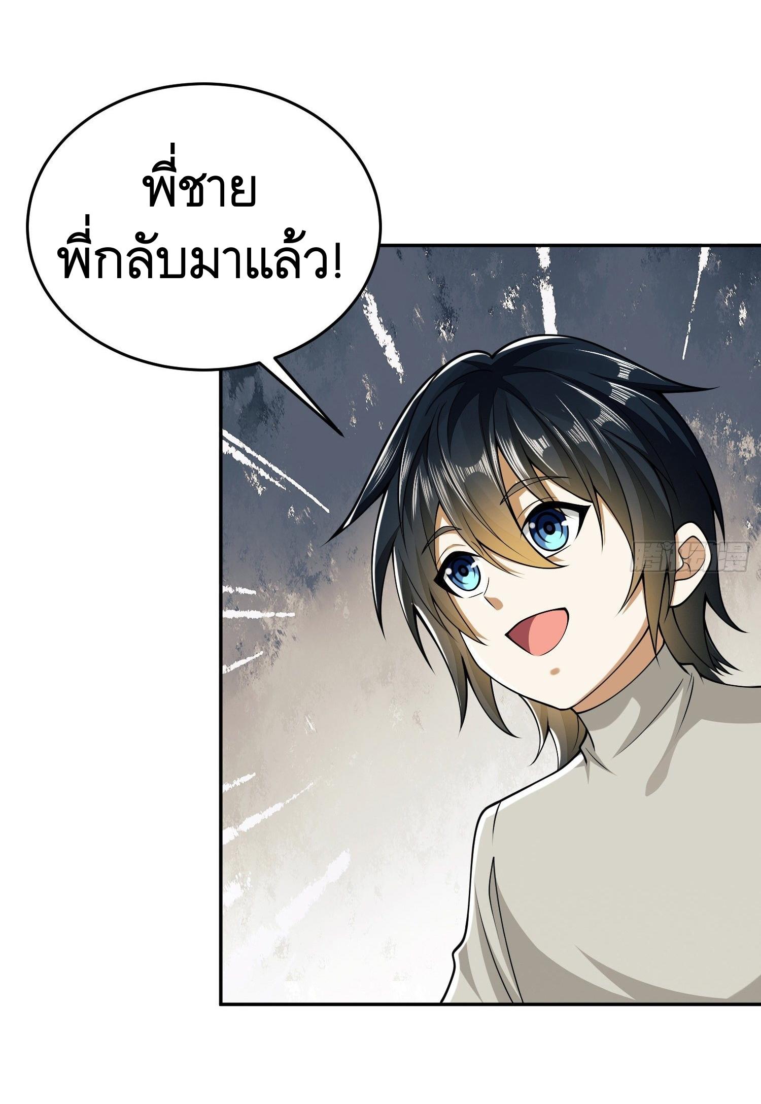 THE FIRST ORDER ตอนที่ 104 หน้า 53
