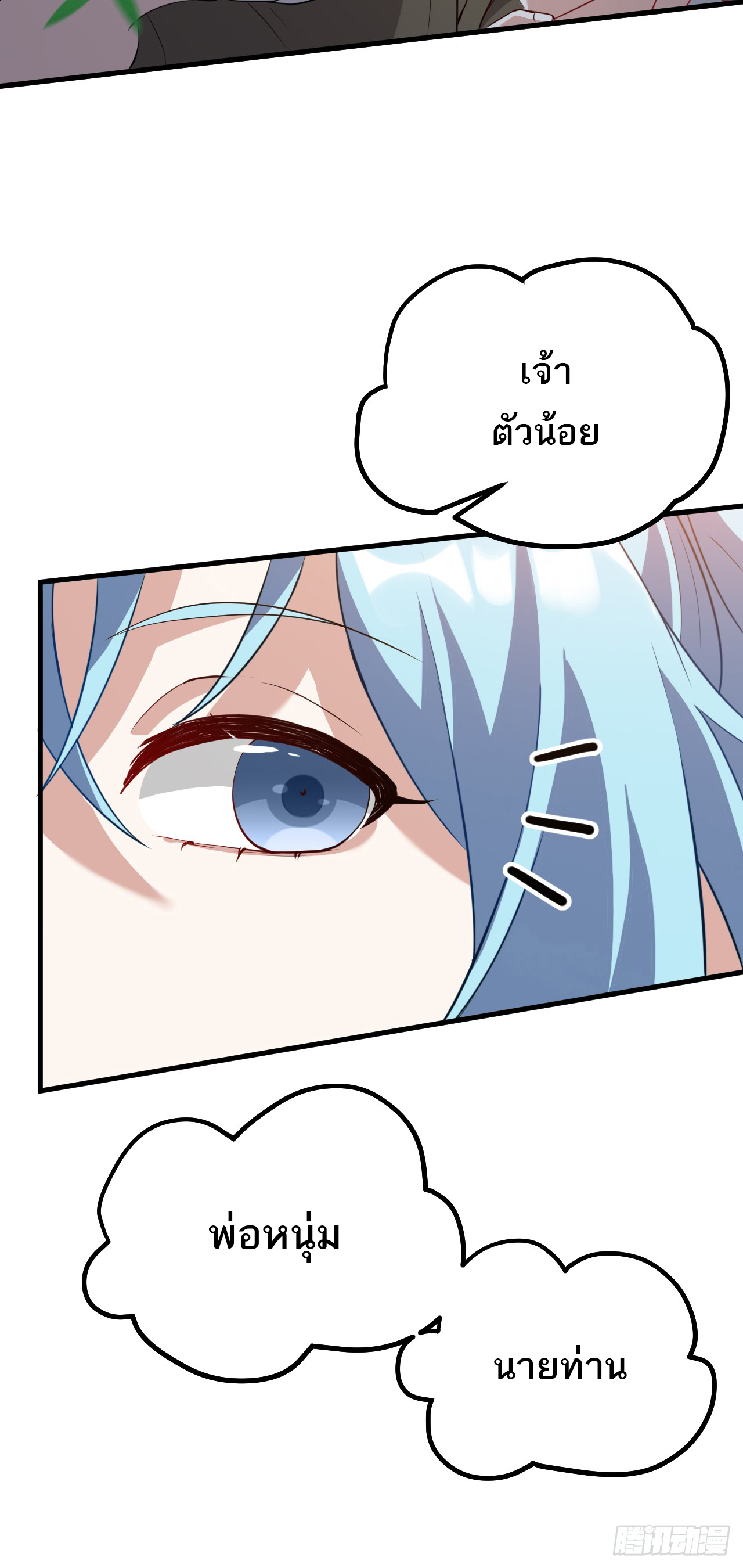 เส้นทางอมตะมันจริงจังไปแล้วมั้ง ตอนที่ 3 หน้า 16