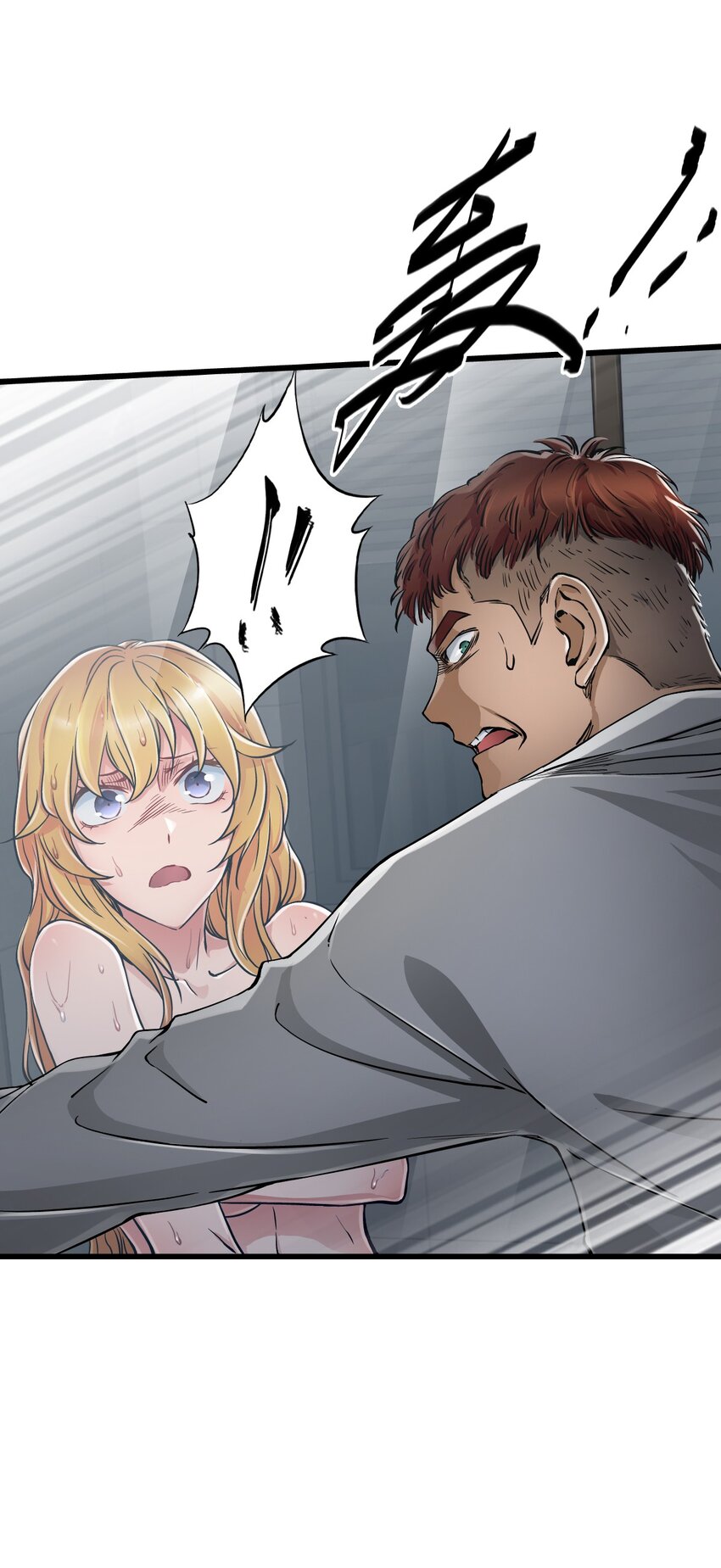 ช่างกล วันสิ้นโลก (Apocalypse Mechanic) ตอนที่ 18 หน้า 61