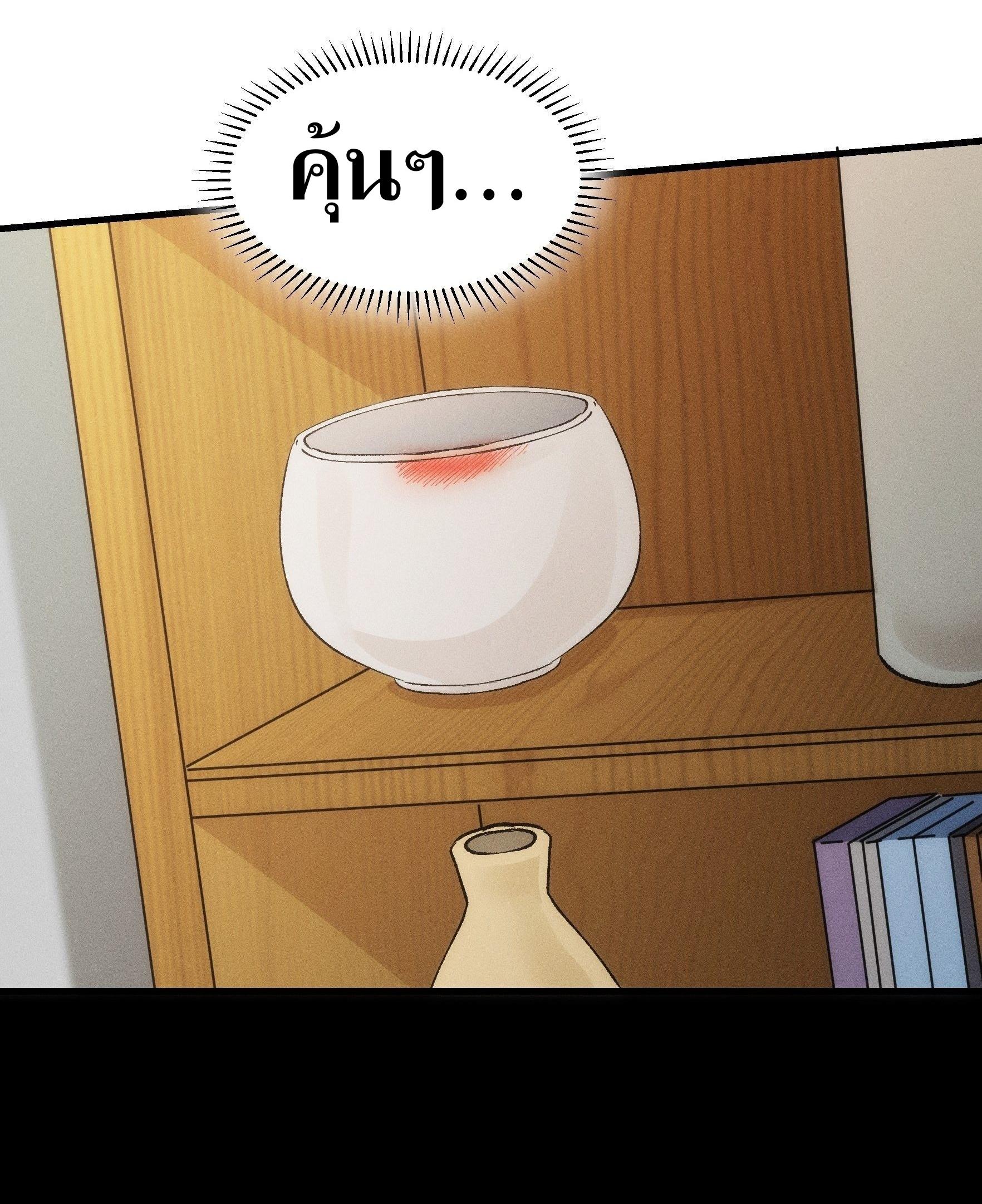 ข้าแค่ไม่เล่นไพ่ตามเกม ตอนที่ 31 หน้า 4