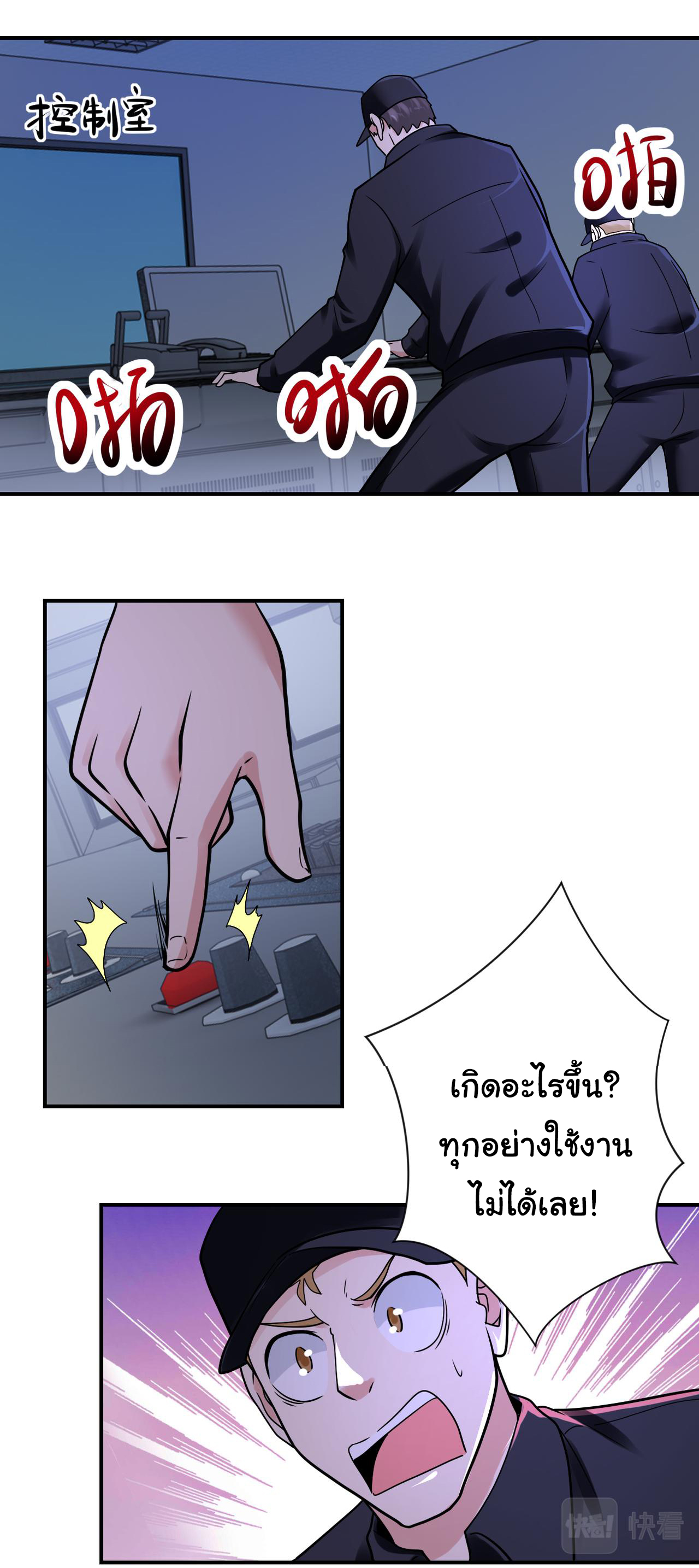 Apocalyptic Super System ตอนที่ 345 หน้า 22