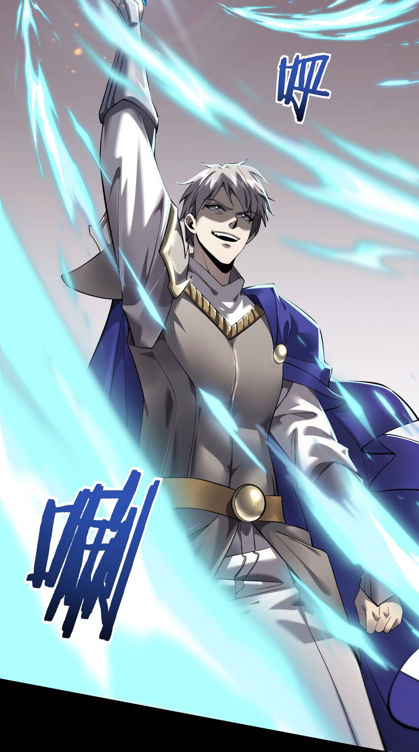 ราชาเกมนี้ คือข้านี่แหละ ตอนที่ 10 หน้า 8