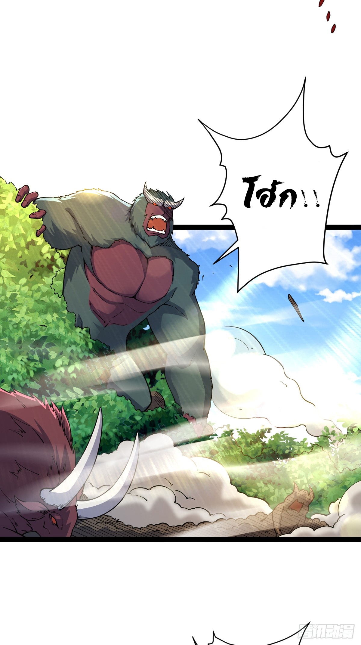 เทพกระบี่มรณะ (ชนจีน) ตอนที่ 93 หน้า 3