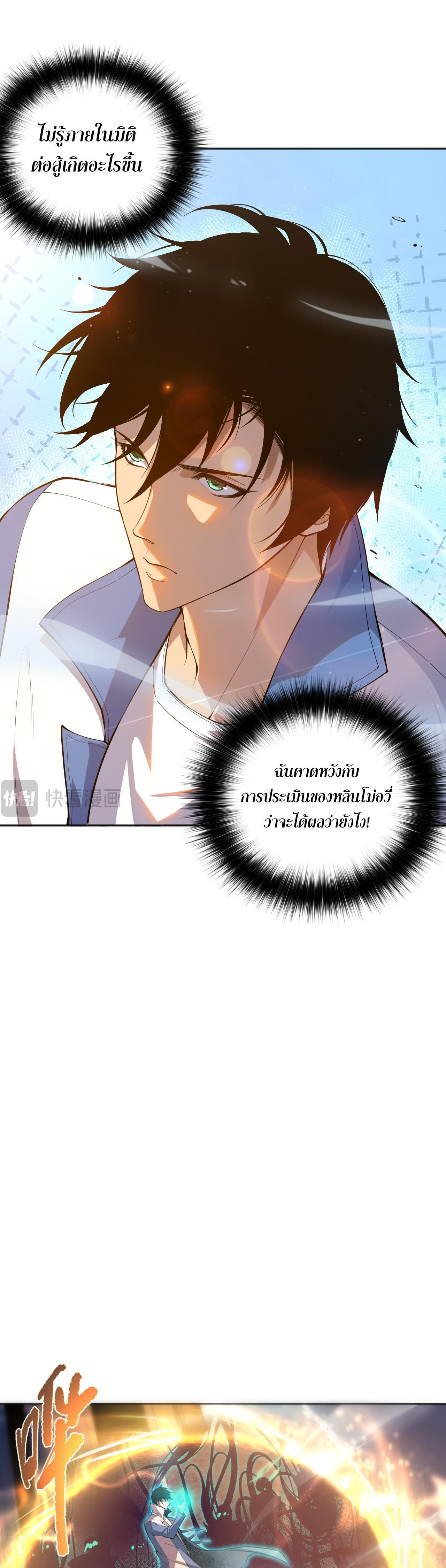 เนโครแมนเซอร์! ฉันคือภัยพิบัติล้างโลก! ตอนที่ 15 หน้า 15