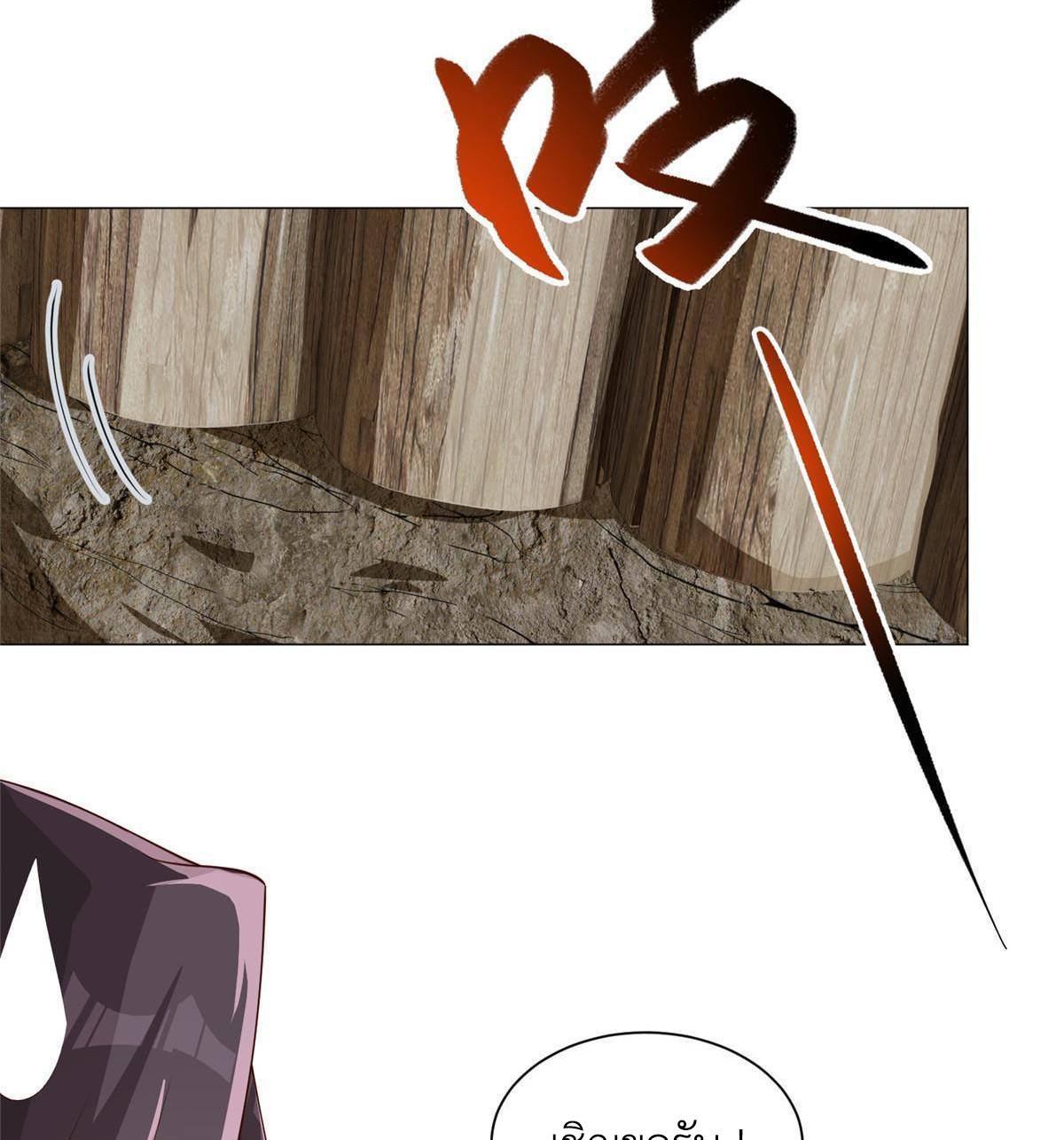 (ชนจีน) Dragon Master (จูหมิง นักรบเซียนมังกร) ตอนที่ 143 หน้า 25