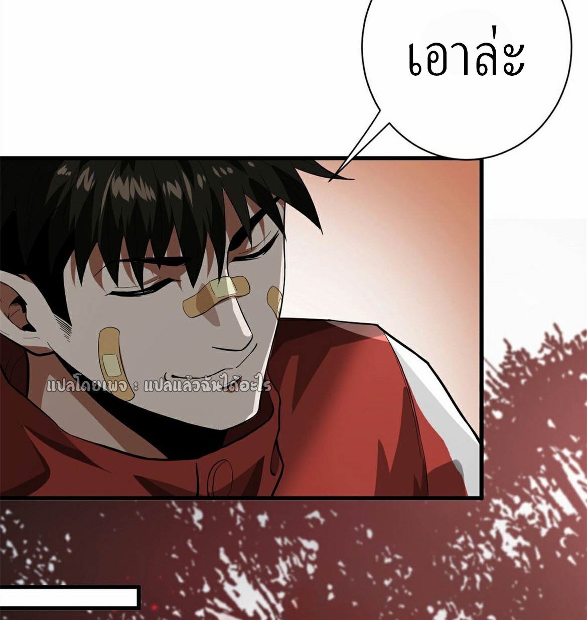 รูเล็ตเวิลด์ สุ่มไอเทมเอาชีวิตรอด ตอนที่ 136 หน้า 17