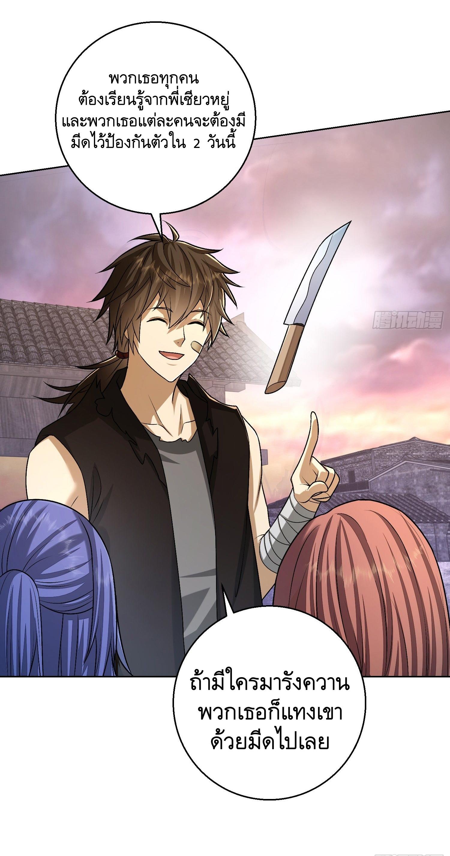 THE FIRST ORDER ตอนที่ 105 หน้า 38