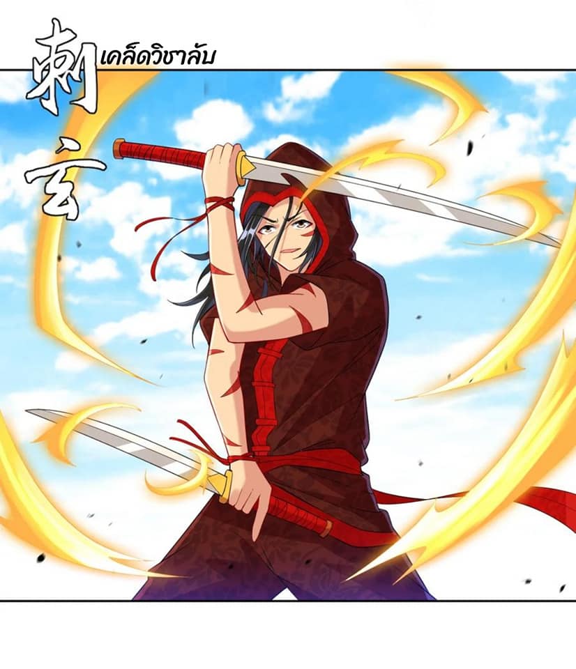 ข้ารับใช้ชั้นหนึ่ง ตอนที่ 104 หน้า 18