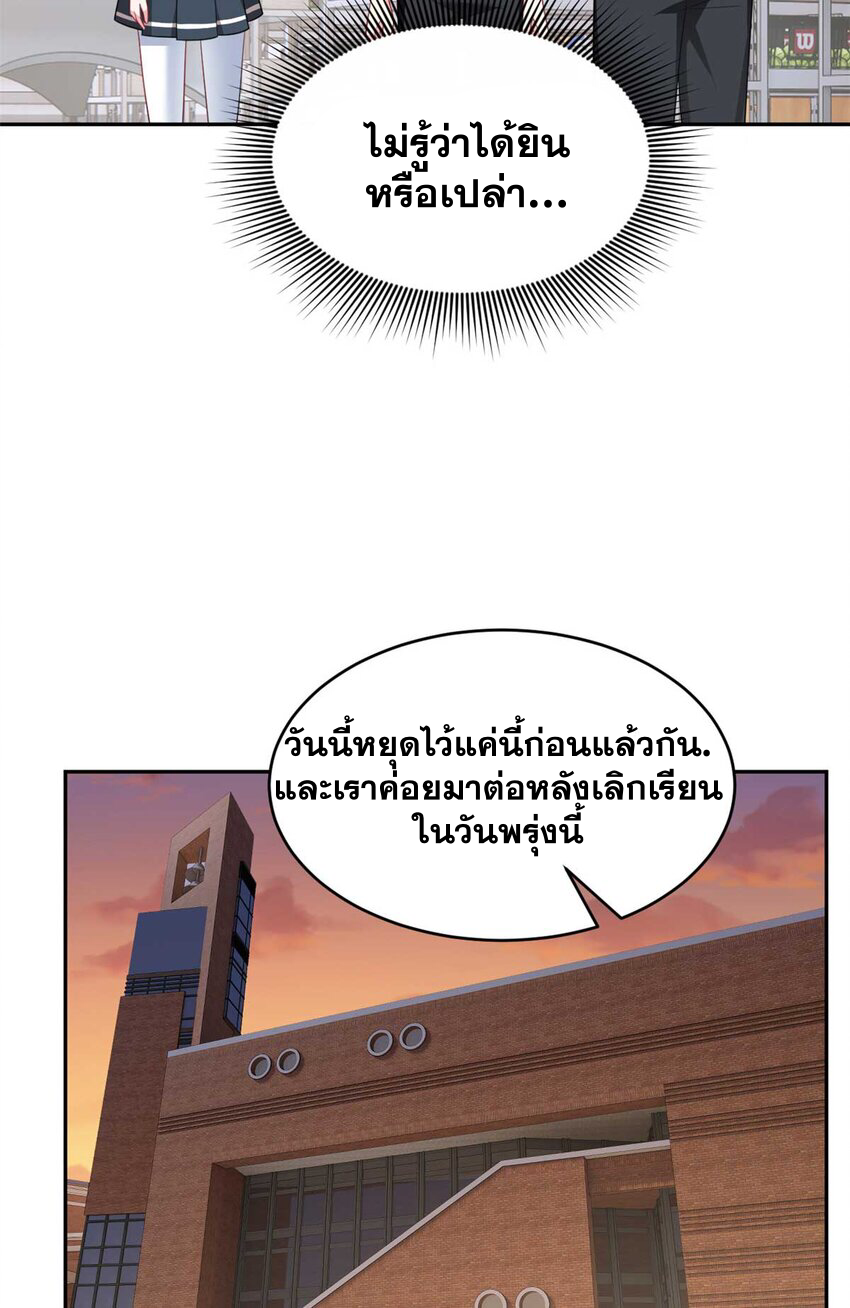 i eat soft rice in another world ตอนที่ 42 หน้า 33