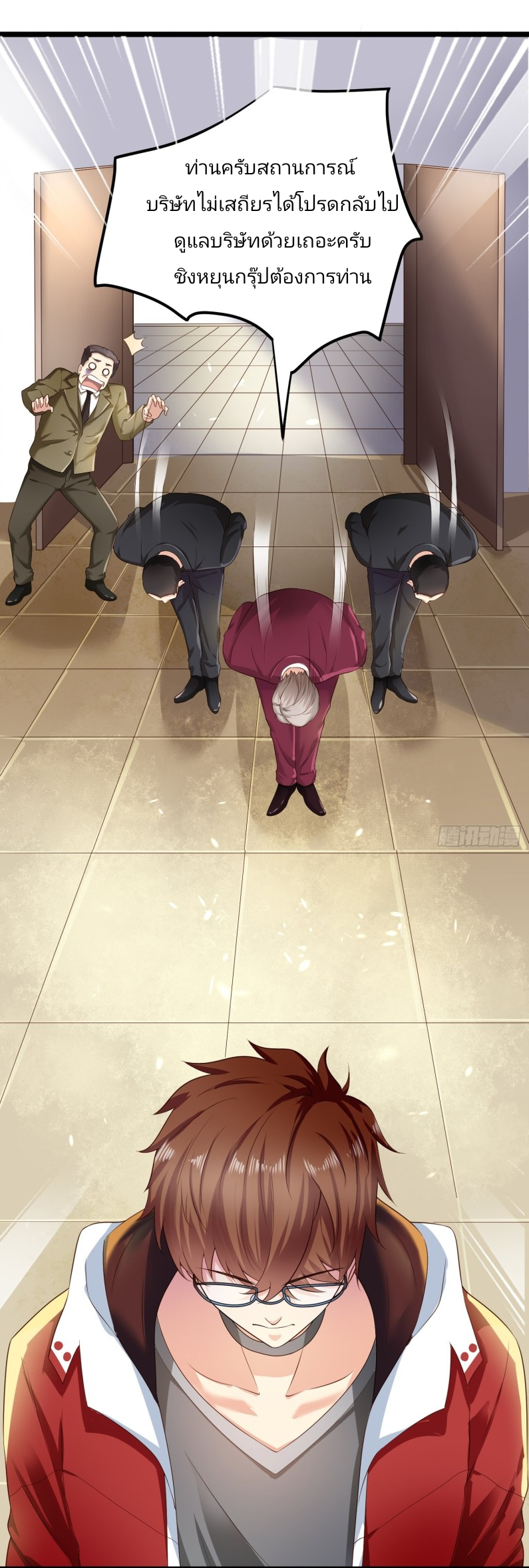 ฉันสุ่มตัวตนใหม่ทุกสัปดาห์ ตอนที่ 1 หน้า 9