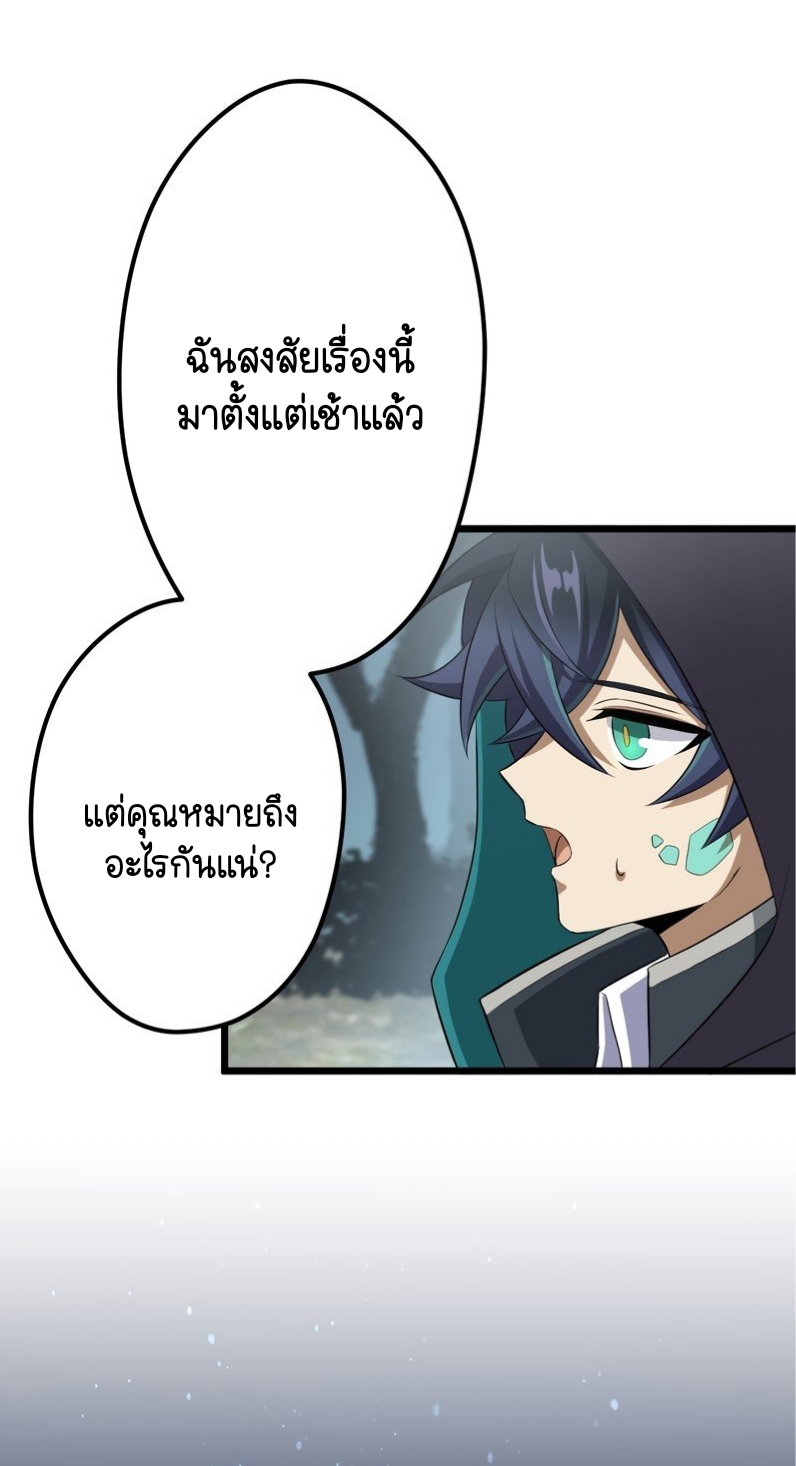 ฉันกลับชาติมาเกิดใหม่เป็นก็อบลินระดับ SSS ตอนที่ 44 หน้า 32