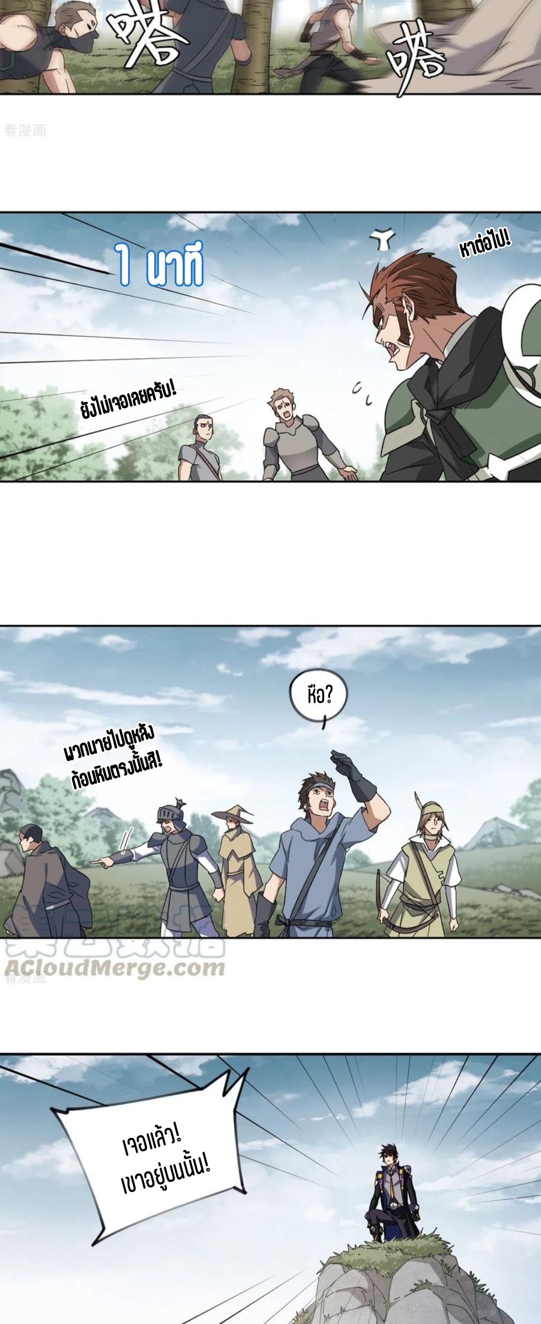 จอมเวทย์กังฟู ตอนที่ 110 หน้า 17