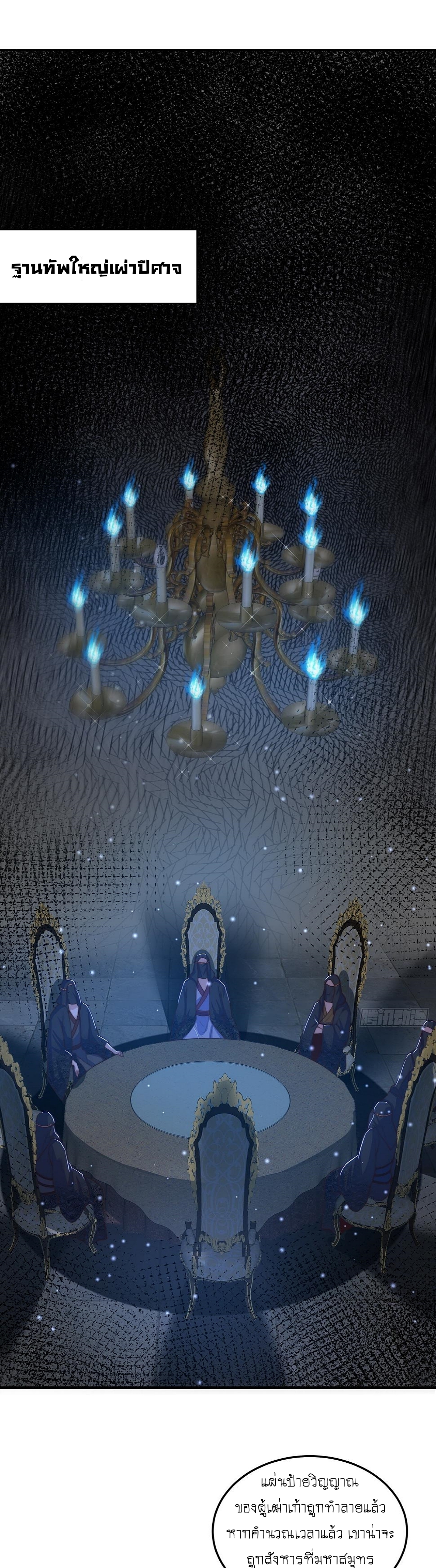 เทพก็อยากทำไร่ไถนาเหมือนกัน! (ชนจีน) ตอนที่ 53 หน้า 15