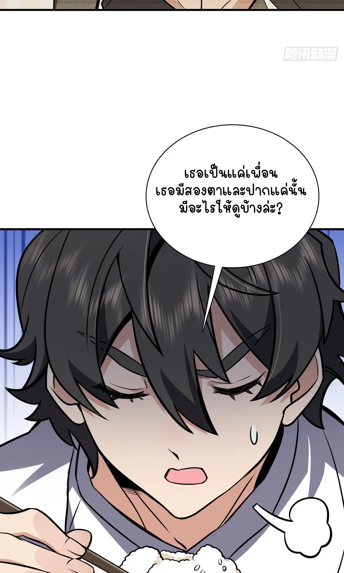 ภรรยาผมเป็นคนเมื่อ1000ปีที่แล้ว My Wife Is From a Thousand Years Ago ตอนที่ 25 หน้า 50