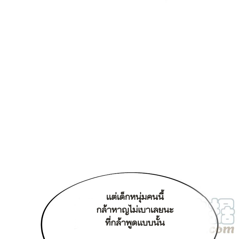 peerless battle spirit ตอนที่ 323 หน้า 21