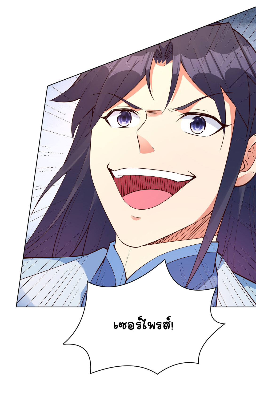 นักรบคีย์บอร์ดอมตะ ตอนที่ 26 หน้า 26