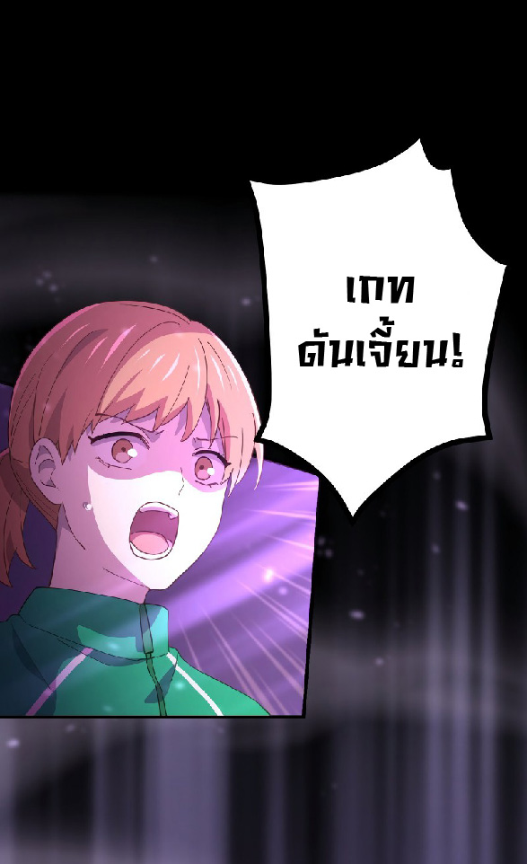 การกลับชาติมาเกิดของจอมเวทย์ต้องห้าม (Reincarnation of the Forbidden Archmage) ตอนที่ 65 หน้า 33