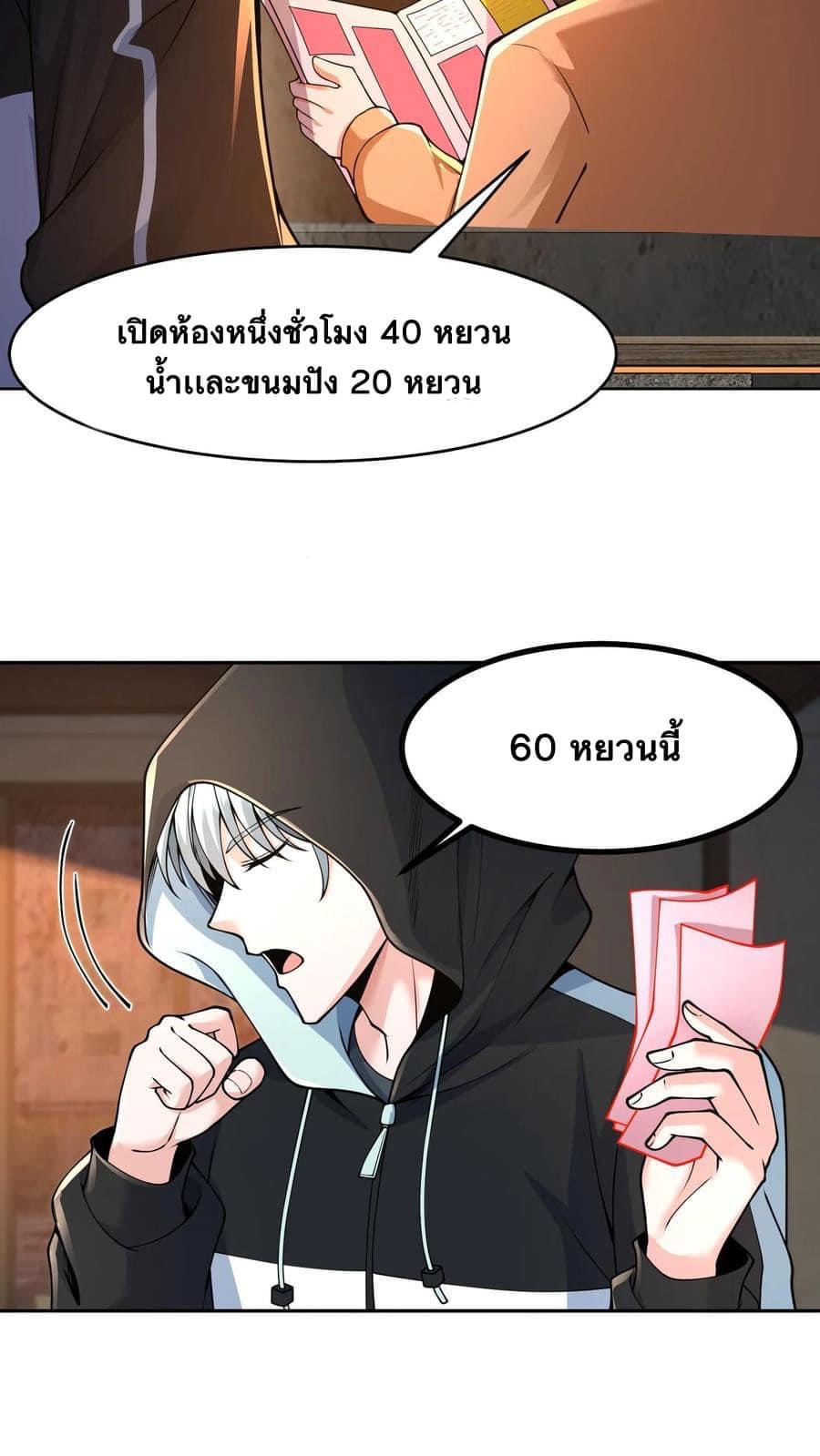 ระบบดร็อปของสุดเทพ x99999 ตอนที่ 3 หน้า 13