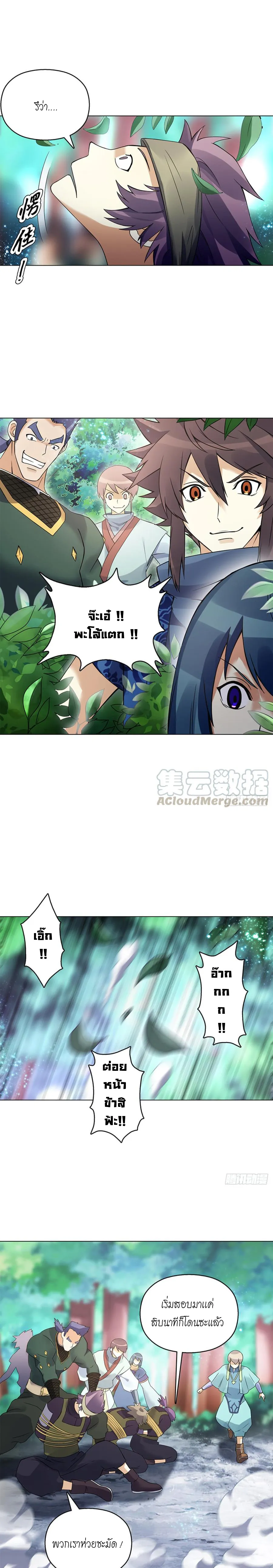 (จบ) Heavenly God Mnemonic (กำเนิดใหม่เทพวรยุทธตระกูลหยาง) ตอนที่ 16 หน้า 47