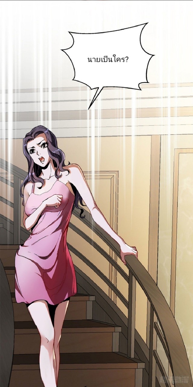 รูเล็ตเวิลด์ สุ่มไอเทมเอาชีวิตรอด ตอนที่ 2 หน้า 11