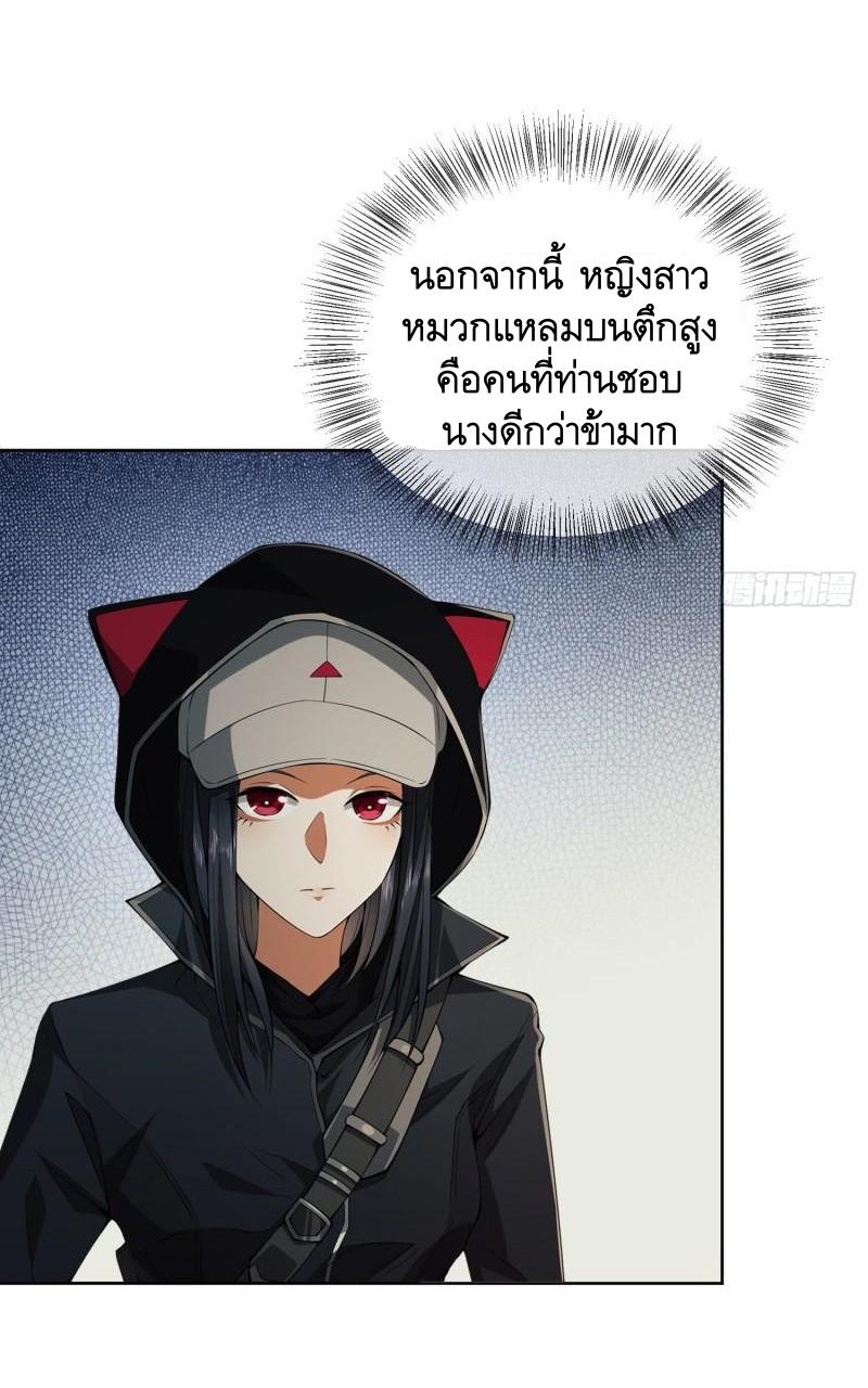 THE FIRST ORDER ตอนที่ 138 หน้า 42