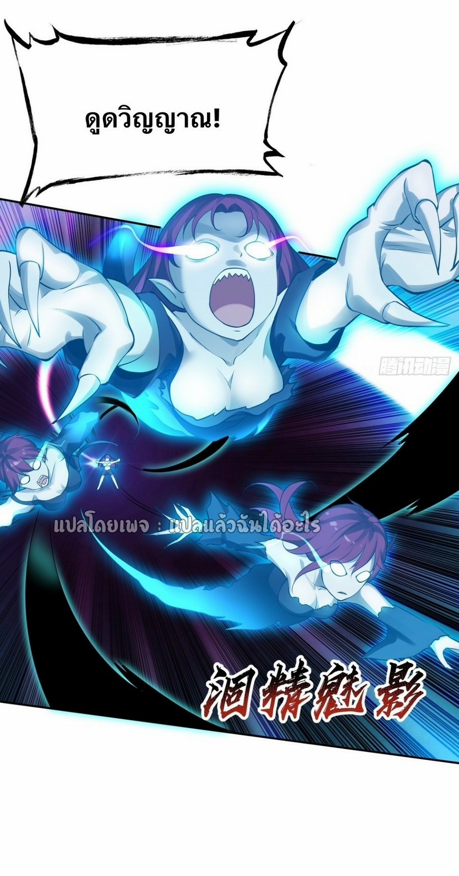 แฟนของผมระดับตำนานทั้งนั้น ตอนที่ 3 หน้า 9