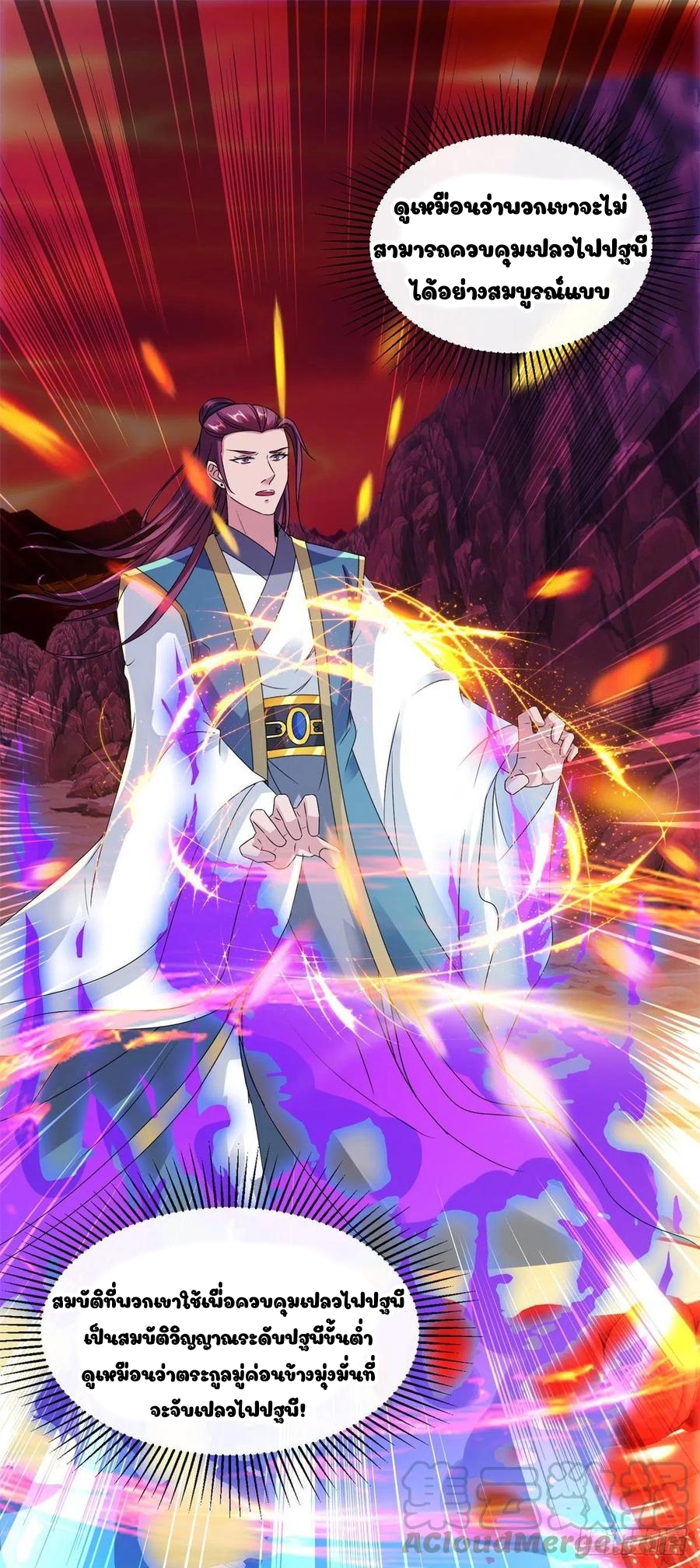 จักรพรรดิวิญญาณศักดิ์สิทธิ์ (ทันจีน) ตอนที่ 103 หน้า 29