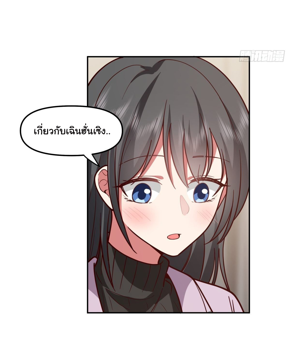 ผมไม่ได้อยากกลับมาเกิดใหม่เลยจริงๆ ตอนที่ 33 หน้า 66