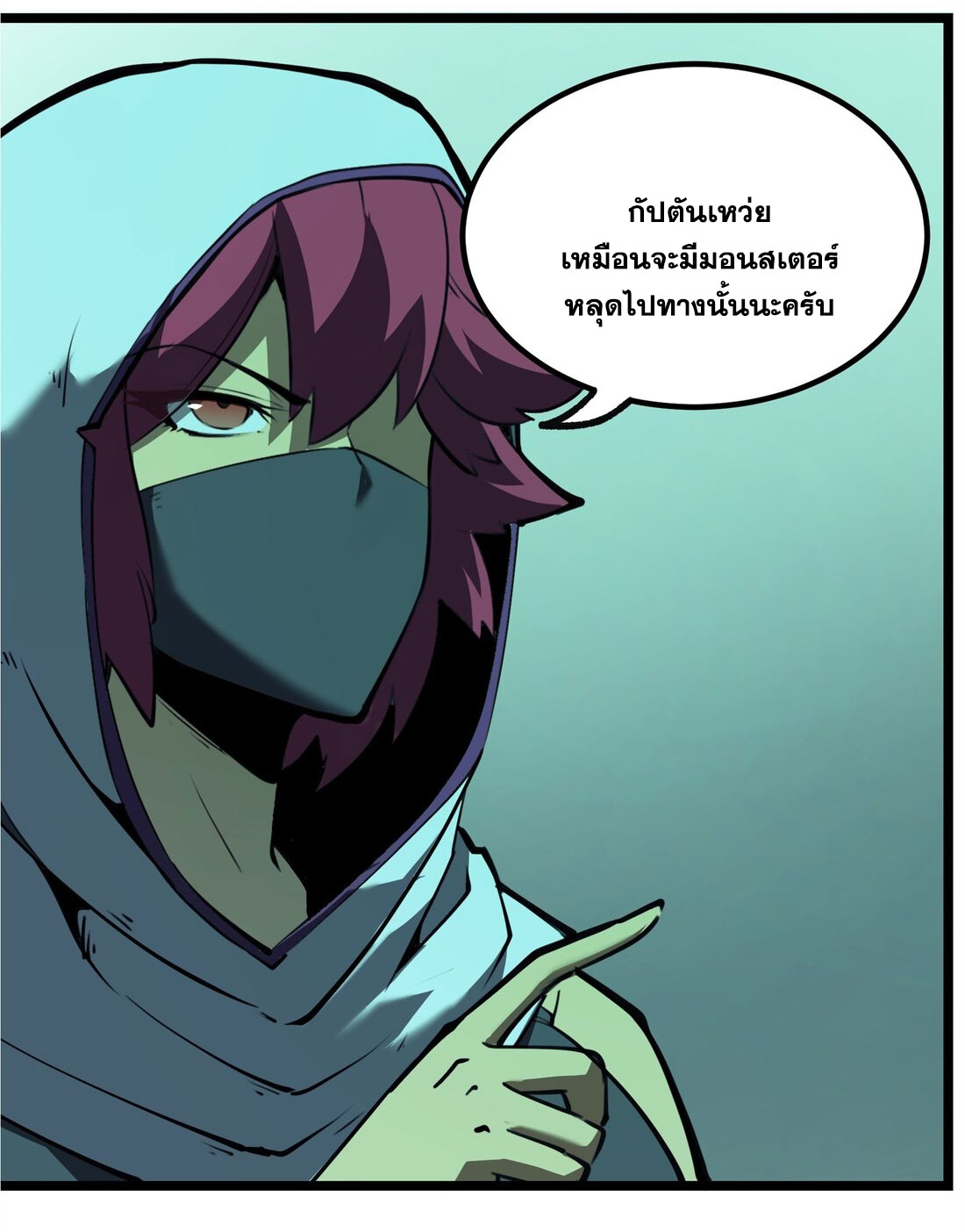 I became a king by picking up trash ฉันกลายเป็นราชาด้วยการเก็บขยะ ตอนที่ 2 หน้า 42