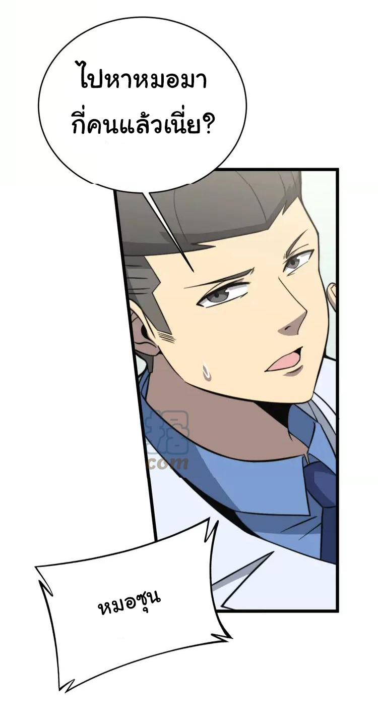 Bad Hand Witch Doctor สุดยอดพ่อมดหมอผี ตอนที่ 248 หน้า 43