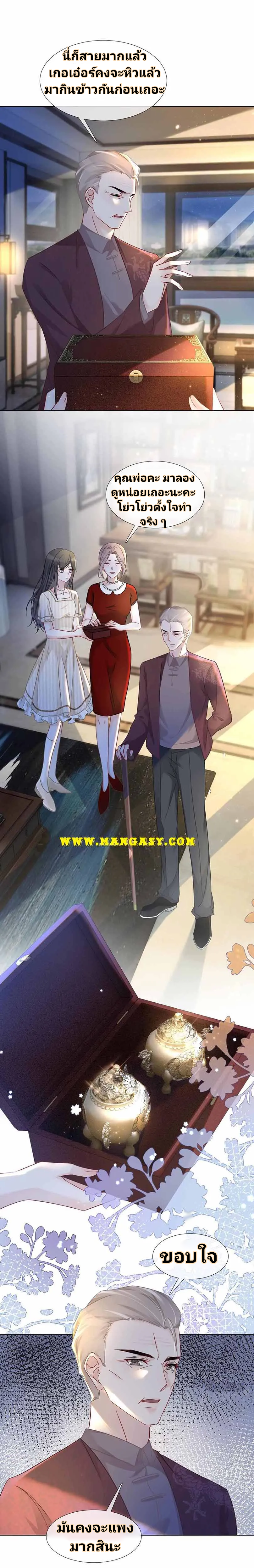 My Brothers Dote On Me ตอนที่ 17 หน้า 11