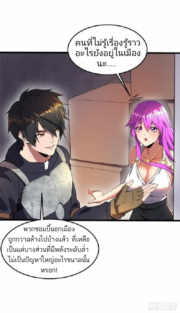 ฮาเร็มกองทัพสาวนี้ของผม ตอนที่ 16 หน้า 10