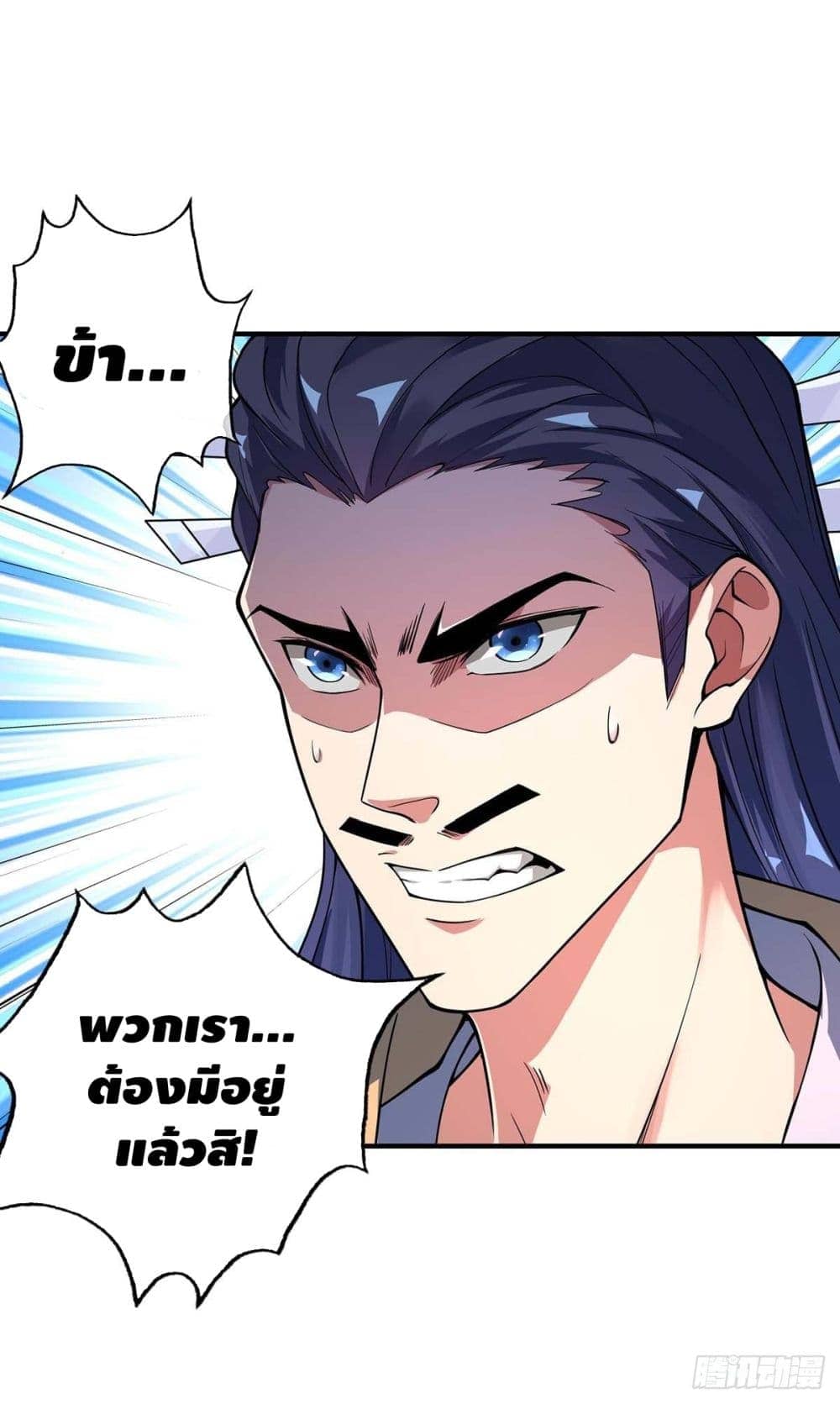 Eternal first son-in-law ตอนที่ 8 หน้า 12