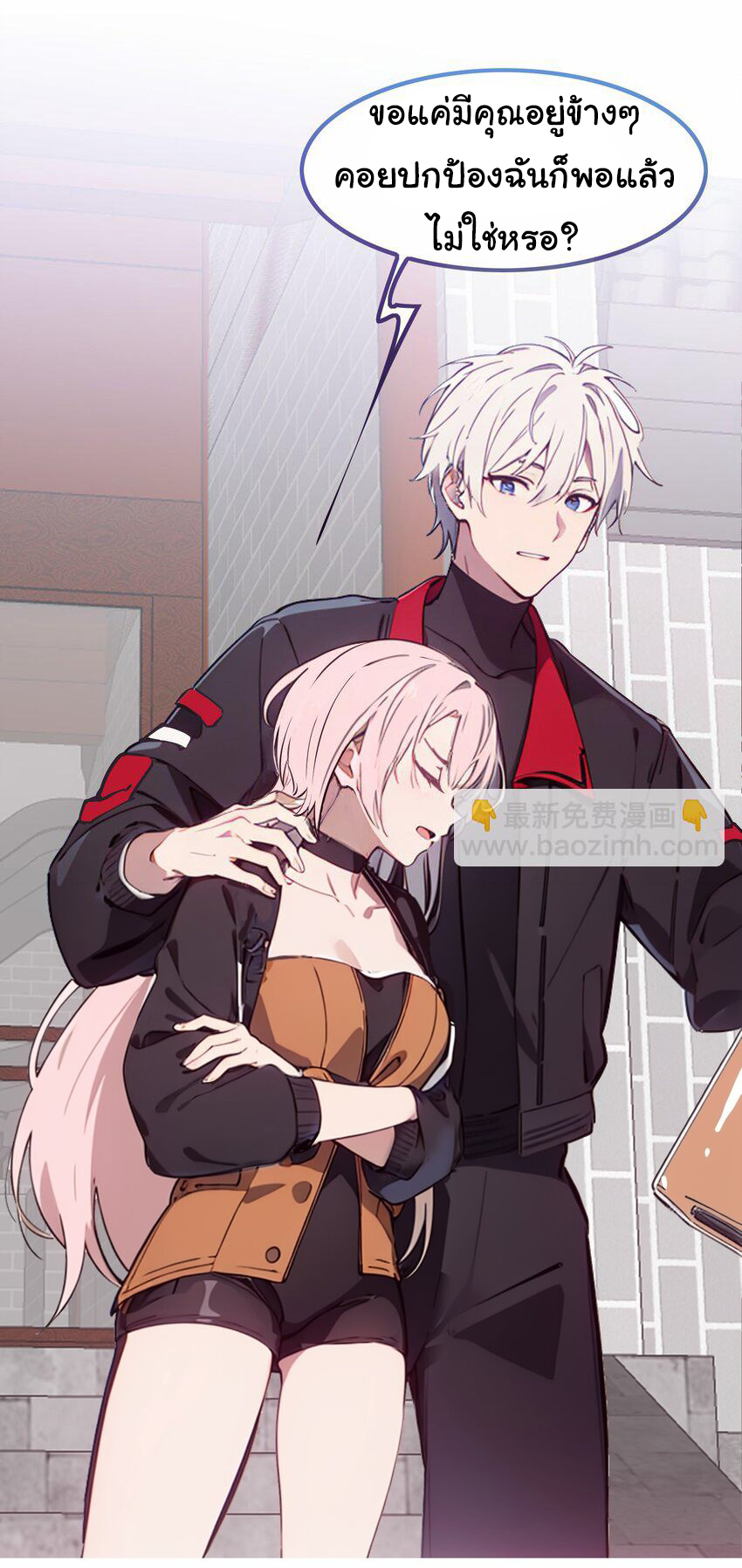 คำสั่งราชามังกร! ตอนที่ 47 หน้า 43