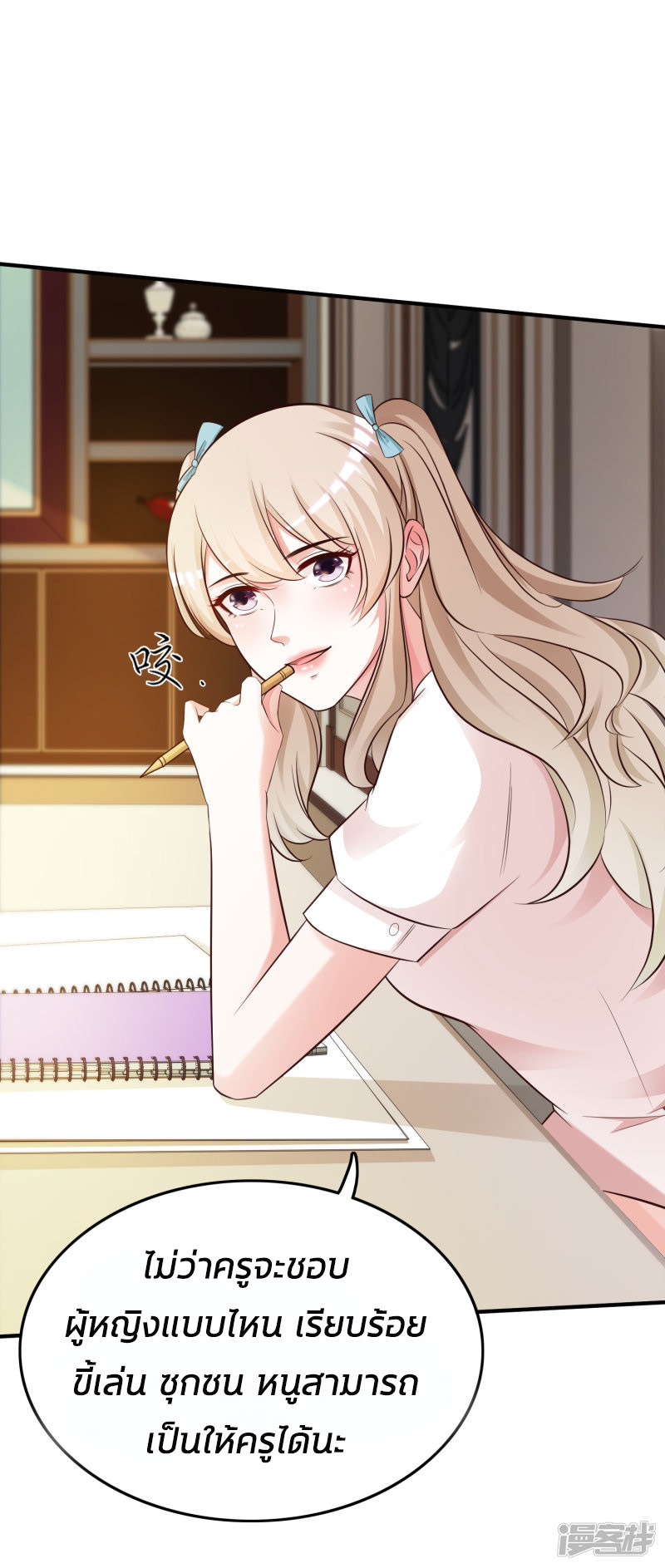 ราชาดอกไม้อมตะ ตอนที่ 31 หน้า 4