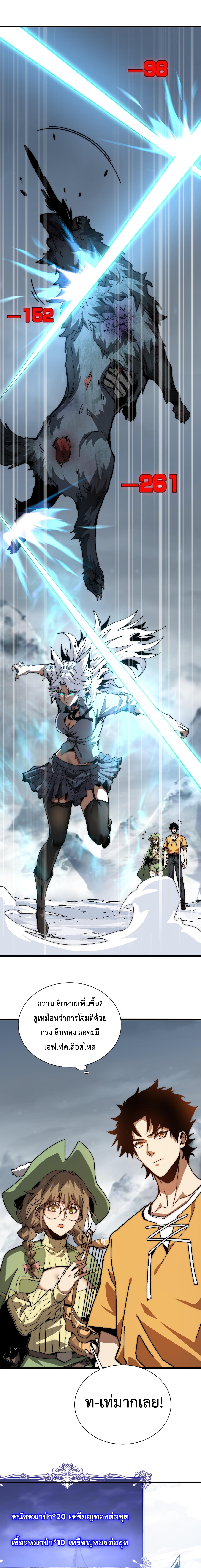 อัญเชิญเหล่ามาร ฉันคือหุบเหว ตอนที่ 5 หน้า 2